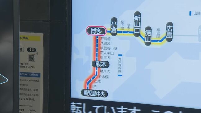 【JR博多駅　中継】「ここで足止め」「ずっと待っています」九州新幹線が運転見合わせ　旅行や帰省を直撃|TBS NEWS DIG
