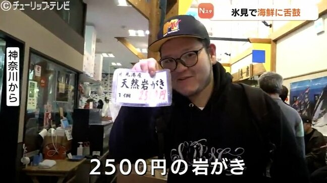 ゴールデンウィークに富山湾の海の幸に舌鼓 遊園地にも2600人 あす5日も晴れて行楽日和に 富山|TBS NEWS DIG