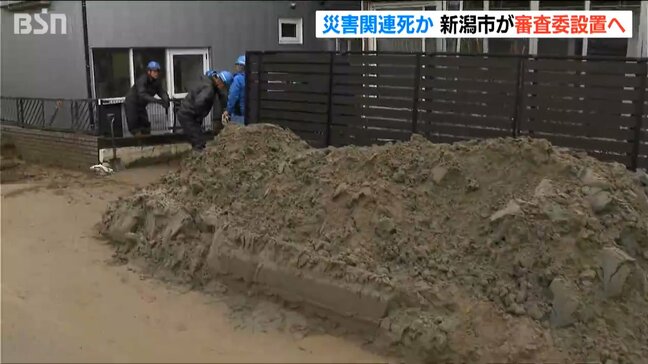 「災害関連死にあたるのではと遺族が相談」新潟市が審査委員会を設置へ|TBS NEWS DIG
