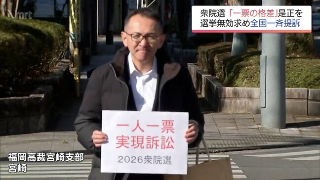 8日投開票の衆院選めぐる「1票の格差」 弁護士グループが福岡高裁宮崎支部に提訴|TBS NEWS DIG