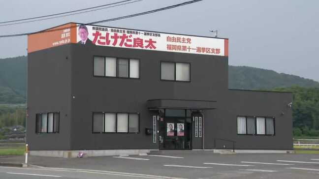 武田良太元総務大臣の秘書が”情報公開”に圧力　情報公開請求した記者に「やめてほしい」　裁判で認める「記事に載るの避けたかった」|TBS NEWS DIG