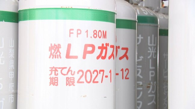 LPガス料金を県が支援へ 対象は生活困窮世帯のみ これまで全国唯一支援が行われなかった理由 山梨県|TBS NEWS DIG
