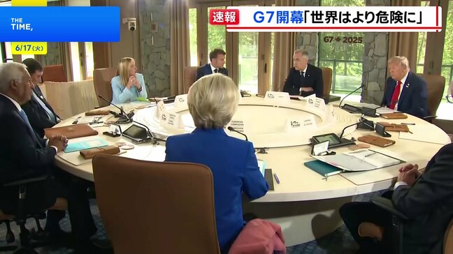 カナダでG7サミット開幕　世界経済や中東情勢など議論へ|TBS NEWS DIG