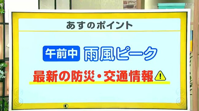 高知の天気　１０日雨風強まる　雷を伴うところも　山岸拓気象予報士が解説|TBS NEWS DIG