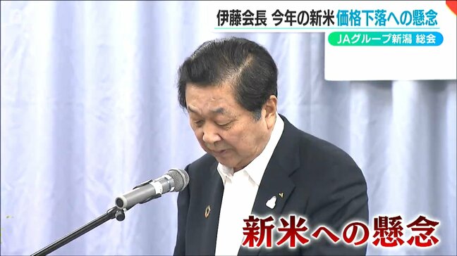 備蓄米の放出・増産・輸入米で今年産米の価格下落を懸念　JAグループ新潟会長「小泉大臣は生産者にも目配りを」|TBS NEWS DIG