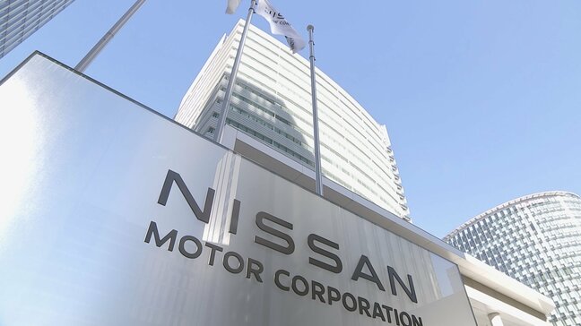 日産 本社ビルの売却を検討 経営の立て直し費用を捻出か|TBS NEWS DIG