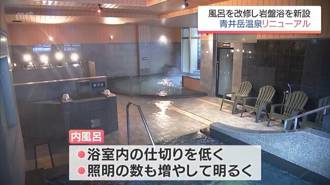 約半年のリニューアルを経て　「青井岳温泉」グランドオープン|TBS NEWS DIG