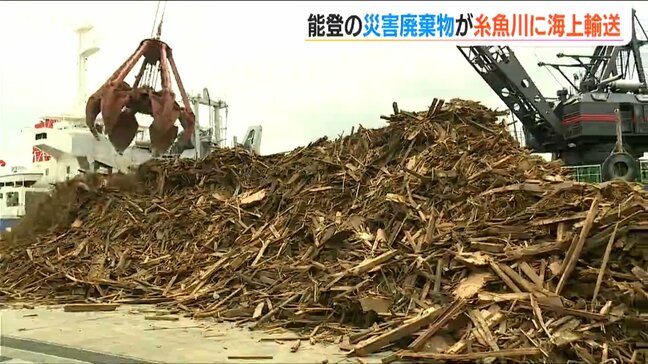 「早く復興が進むように」海上輸送で毎月 石川県からのがれき処理 新潟県糸魚川市姫川港【能登半島地震】|TBS NEWS DIG