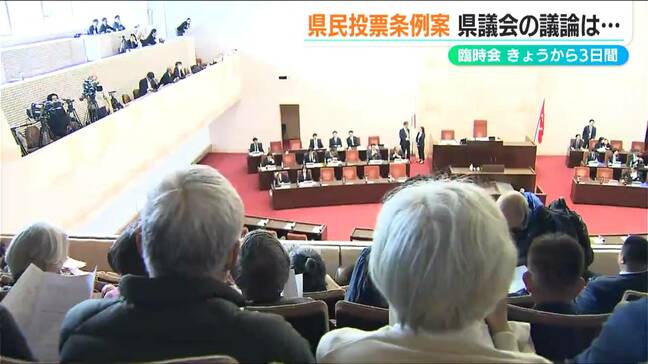 原発再稼働の是非問う『県民投票条例案』めぐり臨時会始まる|TBS NEWS DIG