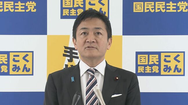 国民・玉木代表「103万円の壁落ち着いたら出処進退を判断」|TBS NEWS DIG