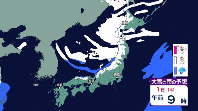 【大雪情報】北日本～西日本で日本海側中心に大雪の見込み…上空に氷点下３９度以下の寒気が流れ込み強い冬型の気圧配置続く　気象庁発表［全国の雪のシミュレーションを見る（１時間ごと）］|TBS NEWS DIG