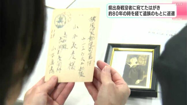 高知県出身の戦没者に宛てた“はがき”　約80年の時を経て遺族のもとに返還|TBS NEWS DIG