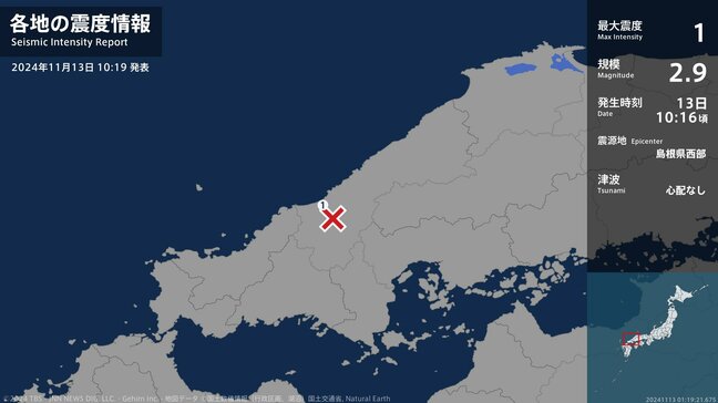 島根県で最大震度1の地震　島根県・益田市|TBS NEWS DIG