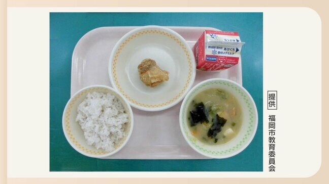 SNSで批判の”唐揚げ1個給食”福岡市が改善へ 「見栄え」含めて質向上を検討|TBS NEWS DIG