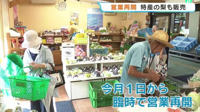 “再開ありがとう”『道の駅 竜北』が臨時で営業再開 震度7の氷川町特産の吉野梨も並ぶ 熊本|TBS NEWS DIG