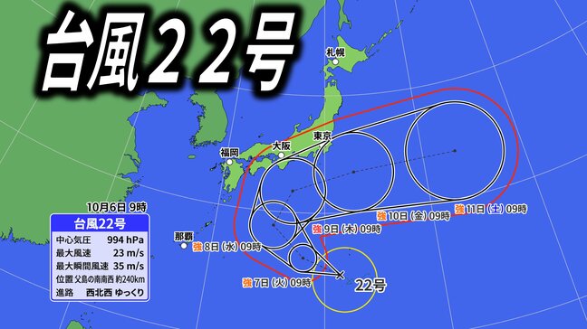 【台風22号】「非常に強い勢力」に発達し日本列島接近か 東日本~西日本に影響の可能性も【台風情報・雨と風のシミュレーション】|TBS NEWS DIG