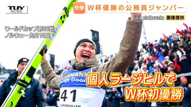 【前編】「テッペンとってこい！」が現実に　快挙を成し遂げた公務員ジャンパー、大会後の初出勤に密着！スキージャンプのワールドカップで優勝　同僚から祝福され久々の業務（山形）|TBS NEWS DIG