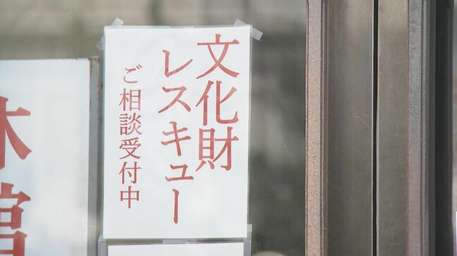 被災した建物に眠る“文化財”を救え!「地域の歴史を守っていきたい」文化財レスキュー活動進む|TBS NEWS DIG