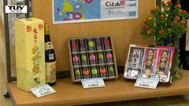 「山形の良いものをお届けするぞ!」厳選された『お中元』コーナー開設 物価高騰が続く今、求められる変化と工夫とは(山形市)|TBS NEWS DIG