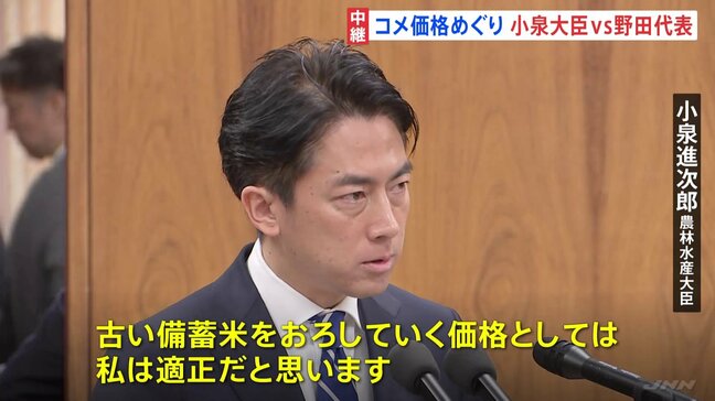 「バナナのたたき売りではないか」野党が小泉大臣を追及　コメめぐり論戦|TBS NEWS DIG