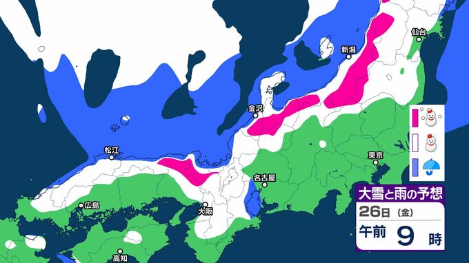 クリスマスの後は…全国各地で「大雪」に警戒　26日は北日本・東日本・西日本の日本海側を中心に「大雪」　関東甲信・東海・近畿・中国などで24時間降雪量「50センチ」予想|TBS NEWS DIG