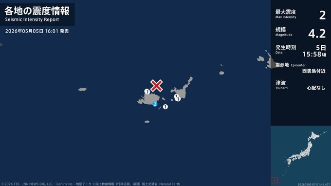沖縄県で最大震度2の地震　沖縄県・竹富町|TBS NEWS DIG