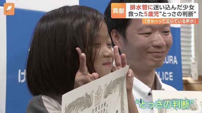 「泣いている音がしてお母さんに教えました」5歳の幼稚園児が“とっさの判断”　マンホールの中から女の子の救助に貢献！当時を振り返る　神奈川・鎌倉市|TBS NEWS DIG