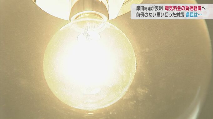 電気料金の負担軽減へ岸田総理が表明「前例のない思い切った対策」　富山県民の反応は|TBS NEWS DIG
