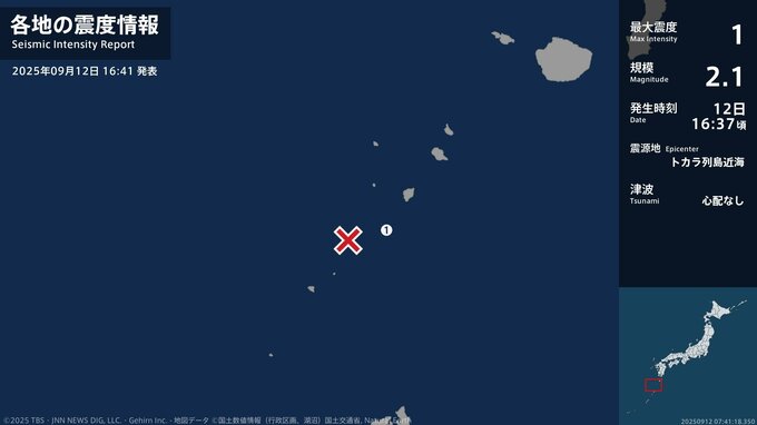 鹿児島県で最大震度1の地震　鹿児島県・鹿児島十島村|TBS NEWS DIG