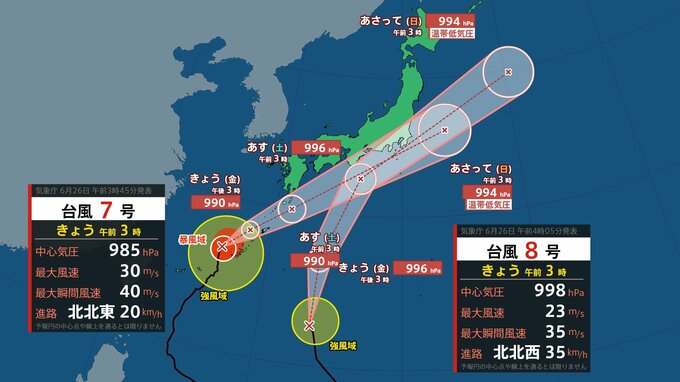 【台風情報】「ダブル台風」27日（土）に相次ぎ東海～関東にかなり接近か　8号先行し7号追いかける　27日（土）は東海道新幹線も運休の可能性　東海地方は予想24時間雨量300ミリの大雨も【雨風シミュレーション・警報級の可能性26日朝～27日夜】|TBS NEWS DIG