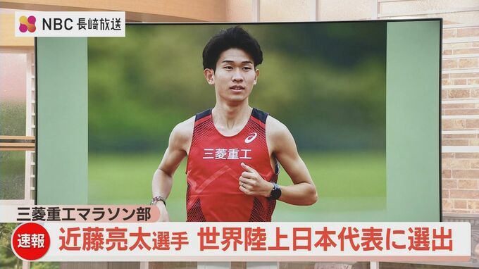 大阪マラソン2位の近藤亮太が世界陸上マラソン代表に　「挑戦を楽しみたい」三菱重工マラソン部　|　長崎のニュース | 天気 | NBC長崎放送