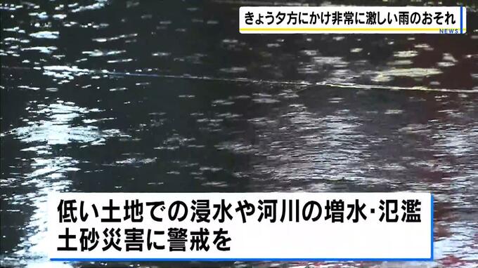 【線状降水帯発生のおそれ】９日昼過ぎまで大阪・兵庫などで大雨災害の危険度が急激に高まる可能性　土砂災害や浸水などに警戒を　|　MBSニュース | 関西の最新ニュースを分かりやすく。