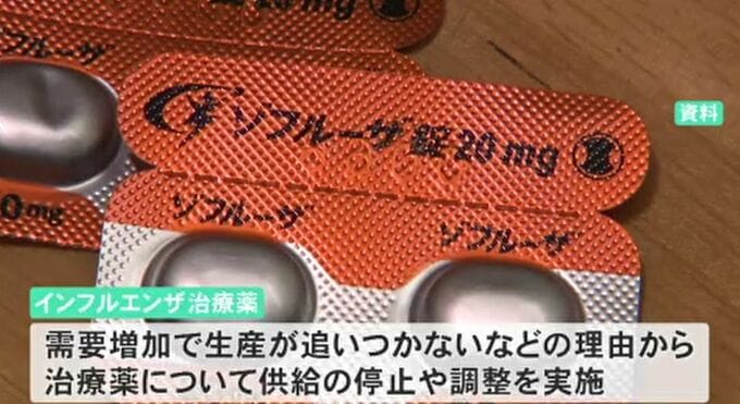 「インフル治療薬の不足懸念」 感染高止まりで医師は不安　|　石川県のニュース｜MRO北陸放送