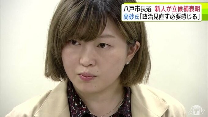 八戸市長選挙に地元の建築デザイナーで新人の高砂充希子 氏（37）が無所属で立候補表明「現場から政治を見直す必要を感じる」【青森県】|TBS NEWS DIG