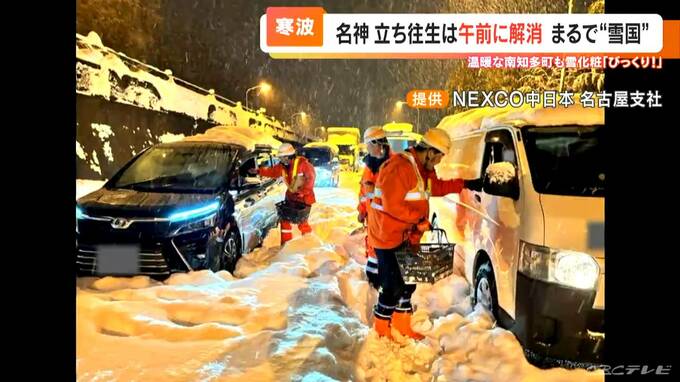 「少し考えが甘かった…」 名神高速で一時約770台が立ち往生　東海3県のスリップ事故は約800件　　|　名古屋・愛知・岐阜・三重のニュース【CBC news】 | CBC web