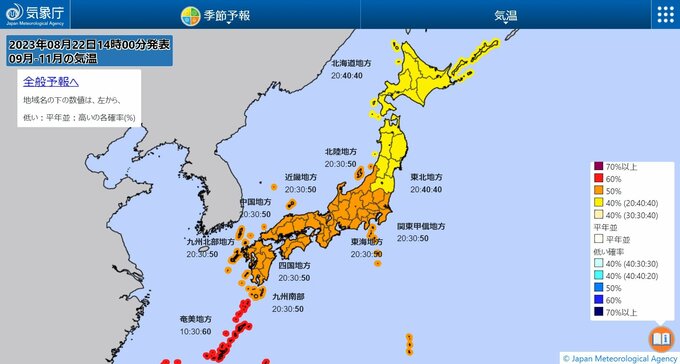 秋の訪れ遅く９月は雨多いか　厳しい残暑いつまで続く？　秋（9月～11月）の天候は　中国地方「3か月予報」発表　気象庁|TBS NEWS DIG