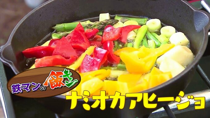 無料のキャンプ場でデイキャン!!「道の駅」で仕入れたご当地食材で作るアヒージョ【飯キャン】　|　青森のニュース│ATV NEWS│青森テレビ