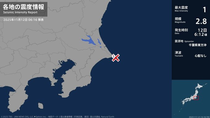 千葉県で最大震度1の地震　千葉県・銚子市|TBS NEWS DIG