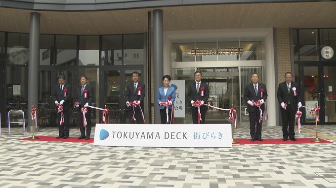 活性化の起爆剤　『ＴＯＫＵＹＡＭＡＤＥＣＫ』　街びらき|TBS NEWS DIG