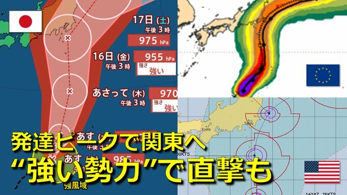 【台風情報】台風７号が発生　発達ピークと関東接近が重なる予想　週末に“強い勢力”で直撃も　お盆休みに大きな影響のおそれ　気象庁・アメリカ・ヨーロッパ各国進路予想比較【18日まで雨･暴風シミュレーション】　|　RCC NEWS | 広島ニュース | RCC中国放送