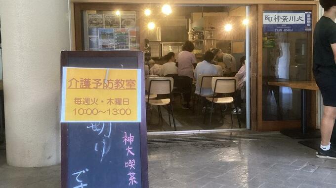 神奈川大学サッカー部の寮は竹山団地。地域の課題に取り組みながら成長する日々|TBS NEWS DIG