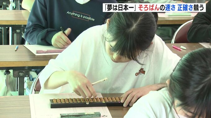 「将来の夢はそろばん日本一」そろばんや暗算の正確さや速さを競い、広島県そろばんＮＯ.１を決定　|　RCC NEWS | 広島ニュース | RCC中国放送