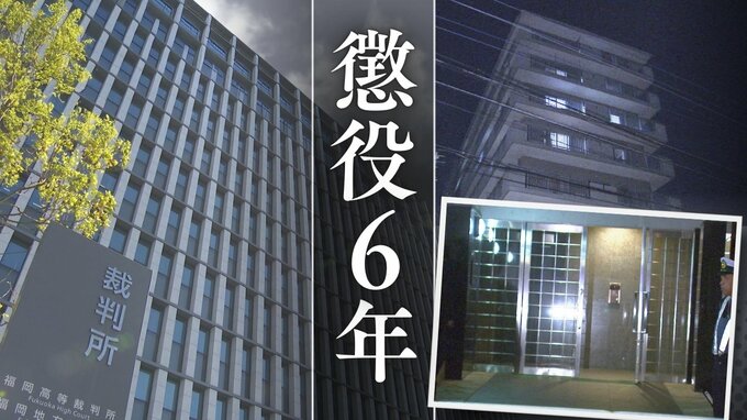 一度は不起訴になった59歳男に懲役6年判決　16年前のエレベーター強盗　2010年のＤＮＡ鑑定をめぐる争いに　裁判所「優に信用できる」【判決詳報･後編】　|　福岡のニュース｜RKB NEWS｜RKB毎日放送