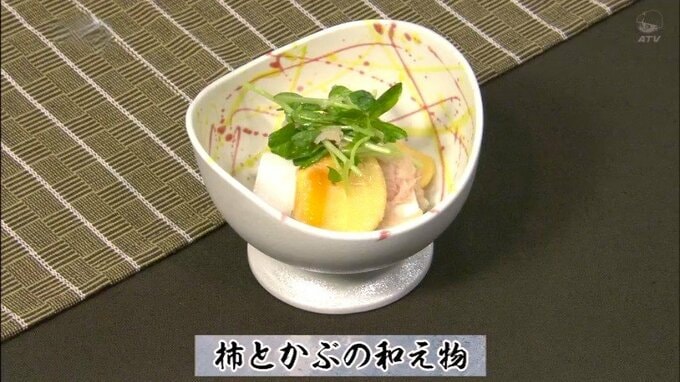 ツナ缶と白だしで和えるだけ「柿とかぶの和え物」簡単レシピ【わっちtheキッチン】　|　青森のニュース│ATV NEWS│青森テレビ