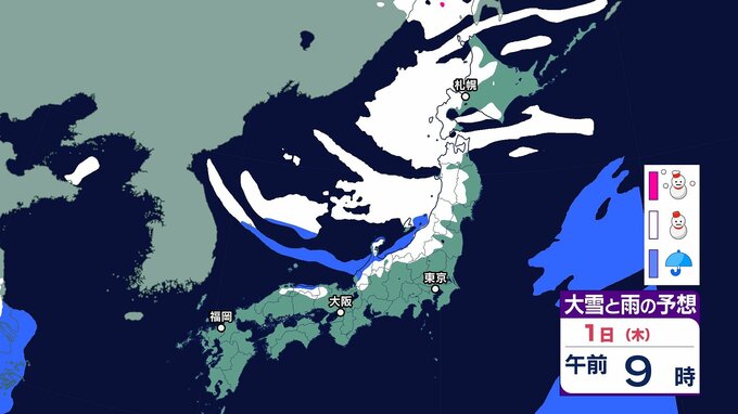 【大雪情報】北日本～西日本で日本海側中心に大雪の見込み…上空に氷点下３９度以下の寒気が流れ込み強い冬型の気圧配置続く　気象庁発表［全国の雪のシミュレーションを見る（１時間ごと）］|TBS NEWS DIG