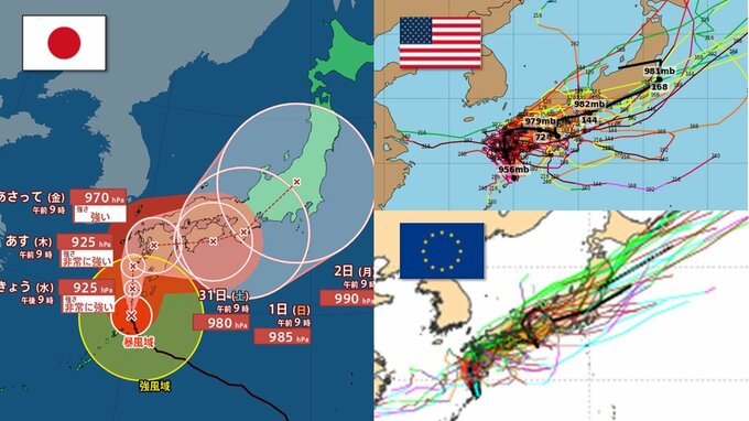 【台風情報】非常に強い台風10号「未だに大きな予報円」で進路はどうなる？九州上陸後に四国･近畿･東海･関東･･･週末にかけて日本列島を横断予想もブレ幅大きく　海外予報機関の予想は？気象庁・アメリカ・ヨーロッパ進路予想比較【雨・風シミュレーション】|TBS NEWS DIG