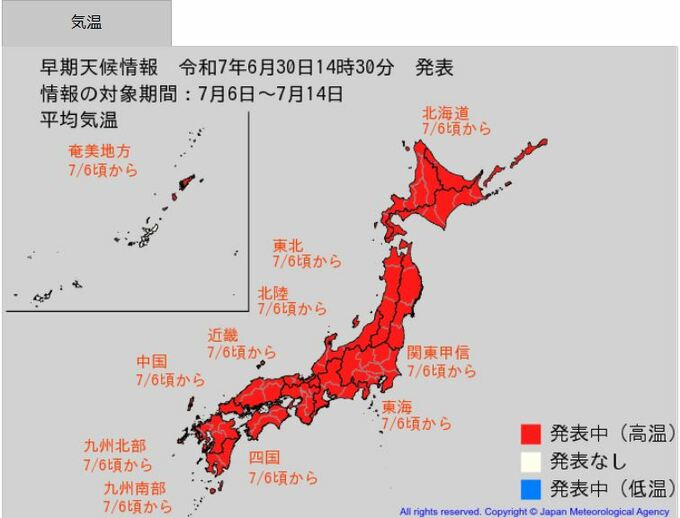 7月6日頃からは日本のほぼ全域で、この時期としては10年に一度程度しか起きないような「著しい高温」となる可能性　熱中症警戒　気象庁が「高温に関する早期天候情報」発表|TBS NEWS DIG