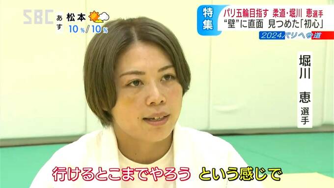 柔道人生の全てをかけて挑むグランドスラム東京…夢から目標に変わったパリオリンピック代表1枠を目指して、鮮烈デビューから10年…苦節乗り越えた「世界女王」堀川恵選手が初心を胸に“思い出の大会”へ |TBS NEWS DIG