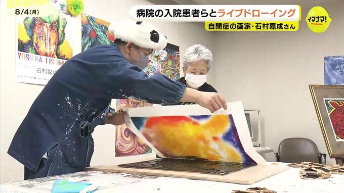 画家・石村嘉成さん　病院の入院患者へ版画ライブドローイング　広島市で9月7日まで個展|TBS NEWS DIG