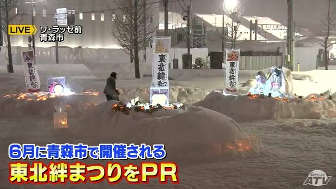 あおもり雪灯りまつり　幻想的な雪灯ろうが心を癒す|TBS NEWS DIG